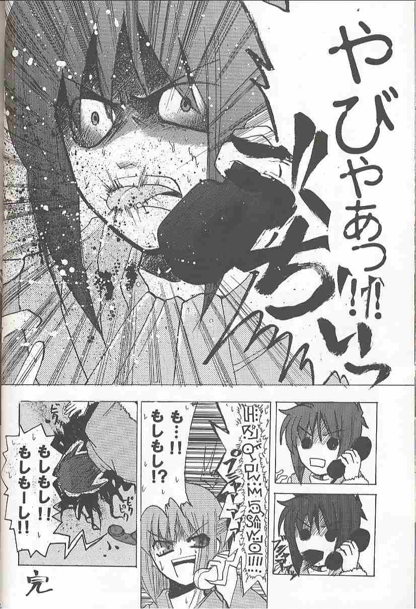BAD END page 11 full