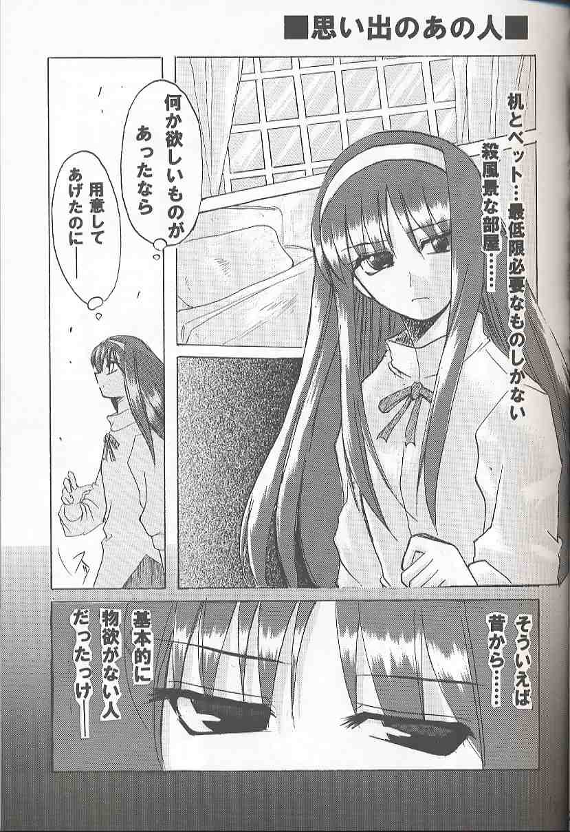 BAD END page 12 full