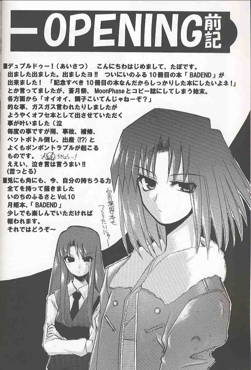 BAD END page 3 full