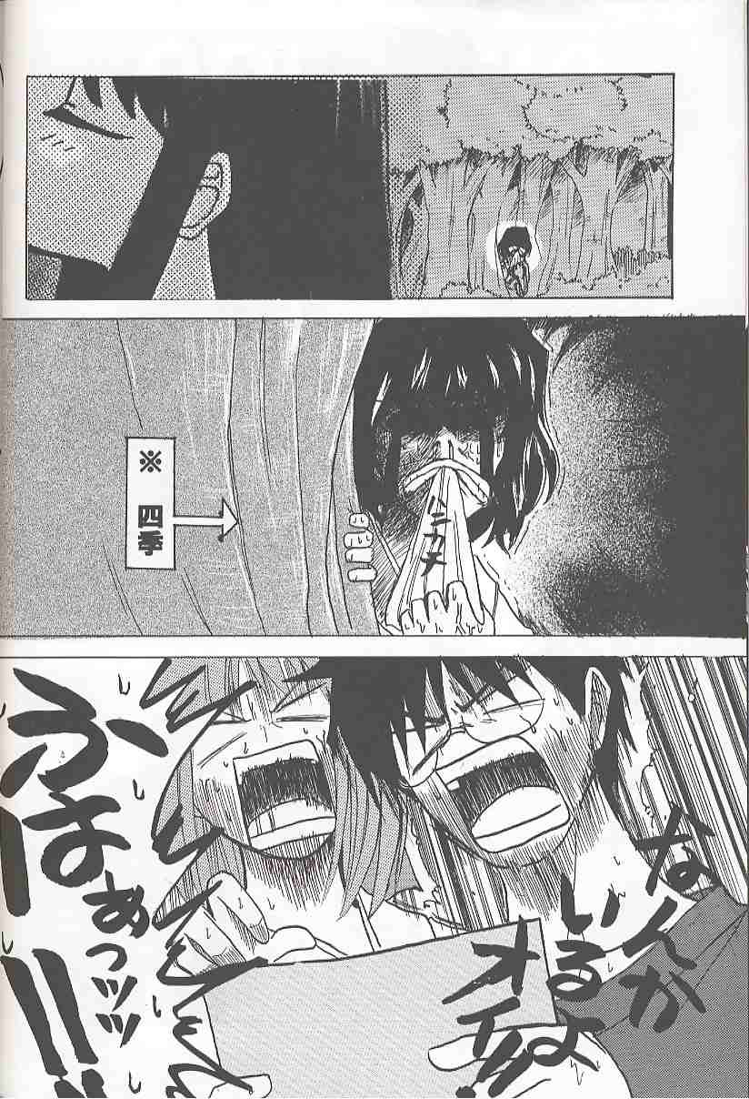 BAD END page 5 full