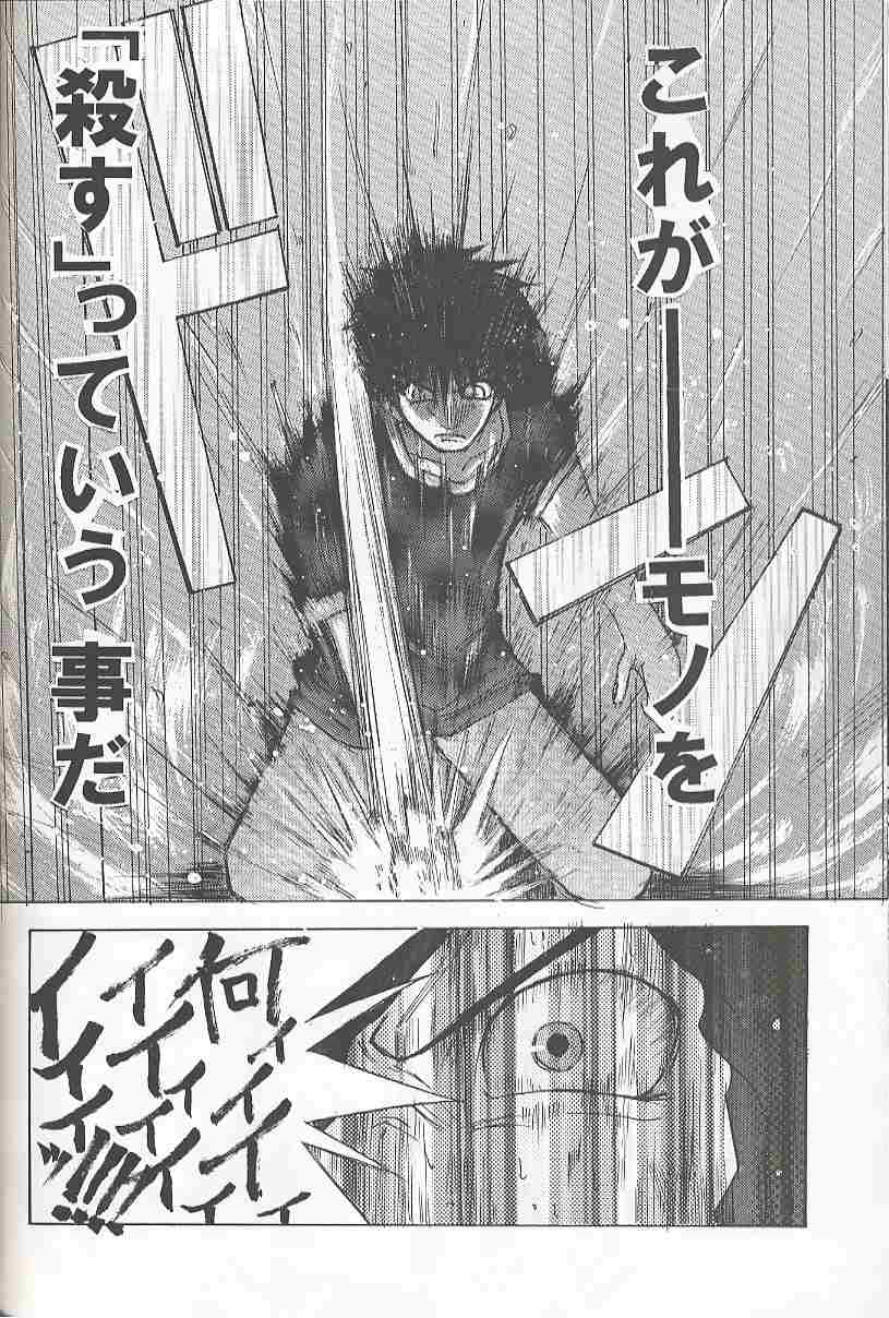 BAD END page 7 full