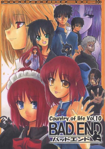 [Inochi no Furusato (Tapo)] BAD END (Tsukihime) cover