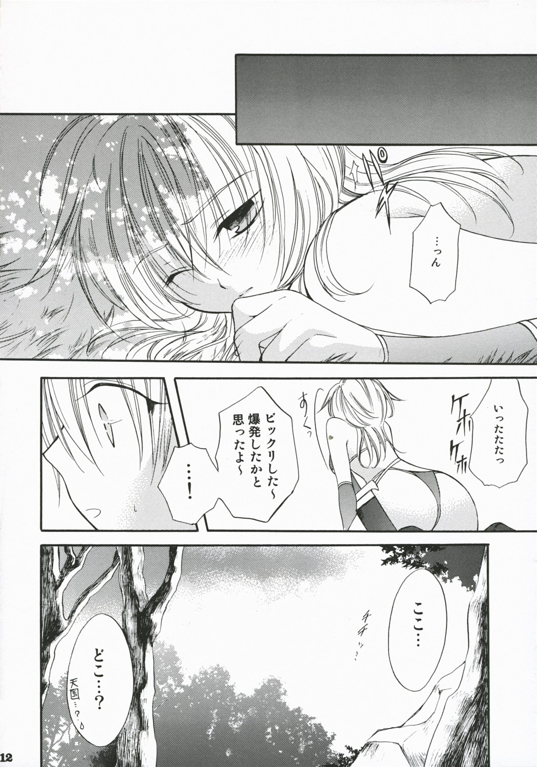 GAME SHOW page 11 full