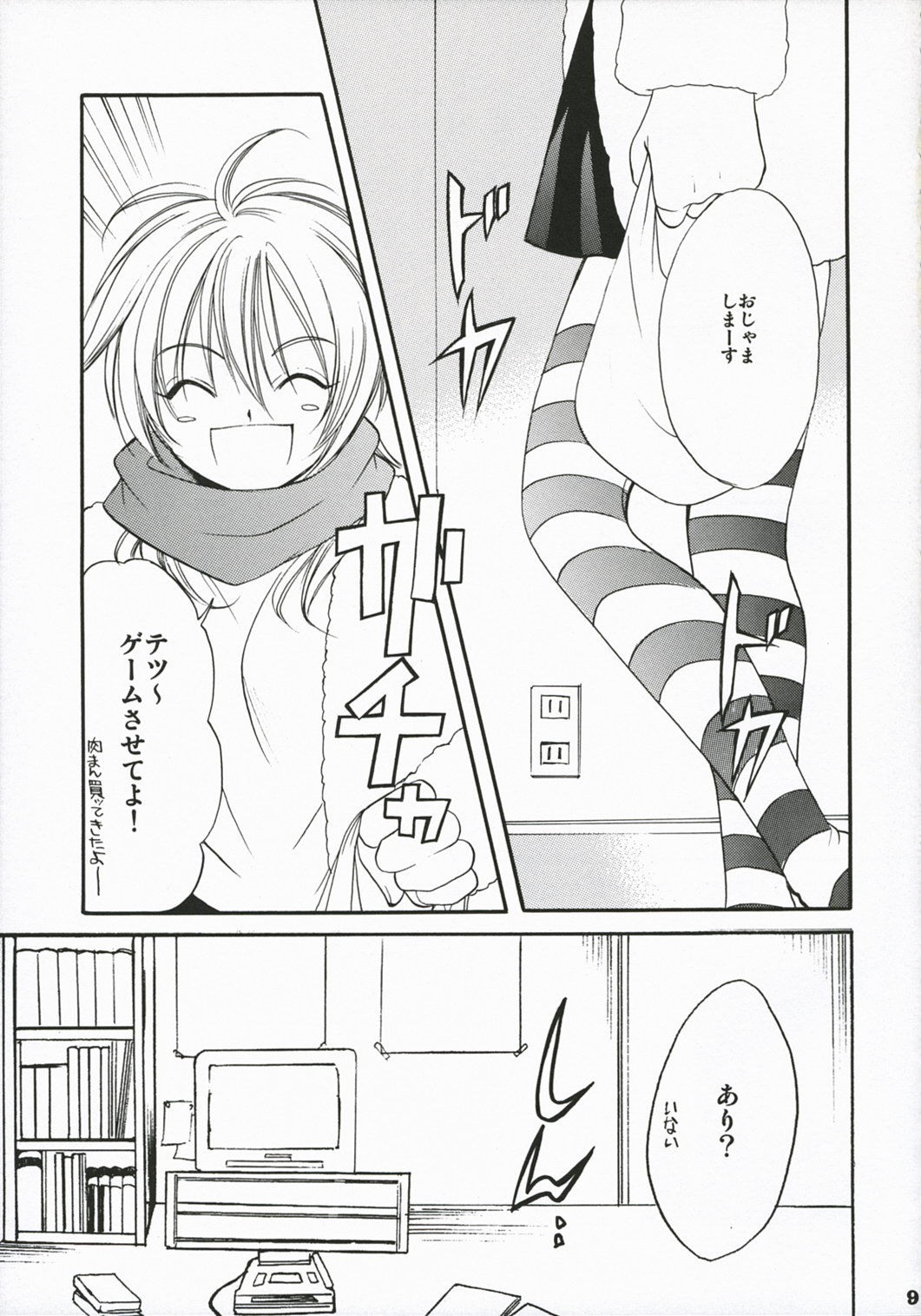 GAME SHOW page 8 full