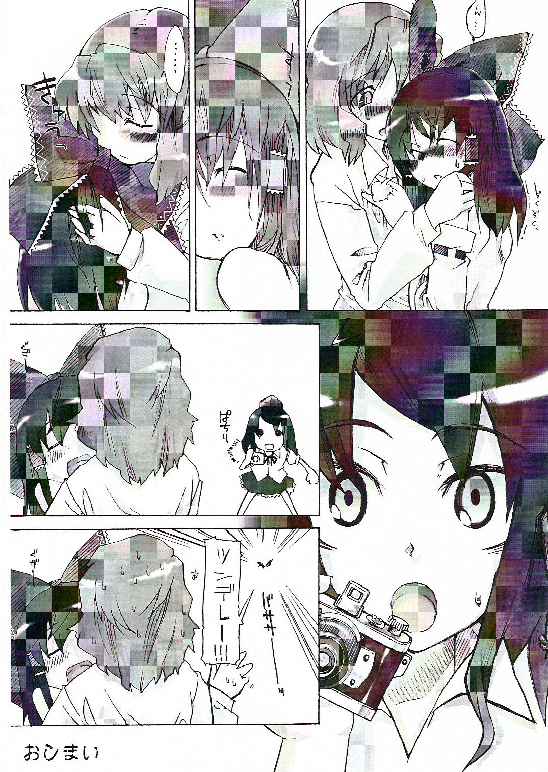 Kouhaku Flower ～Red and white flower～ page 11 full