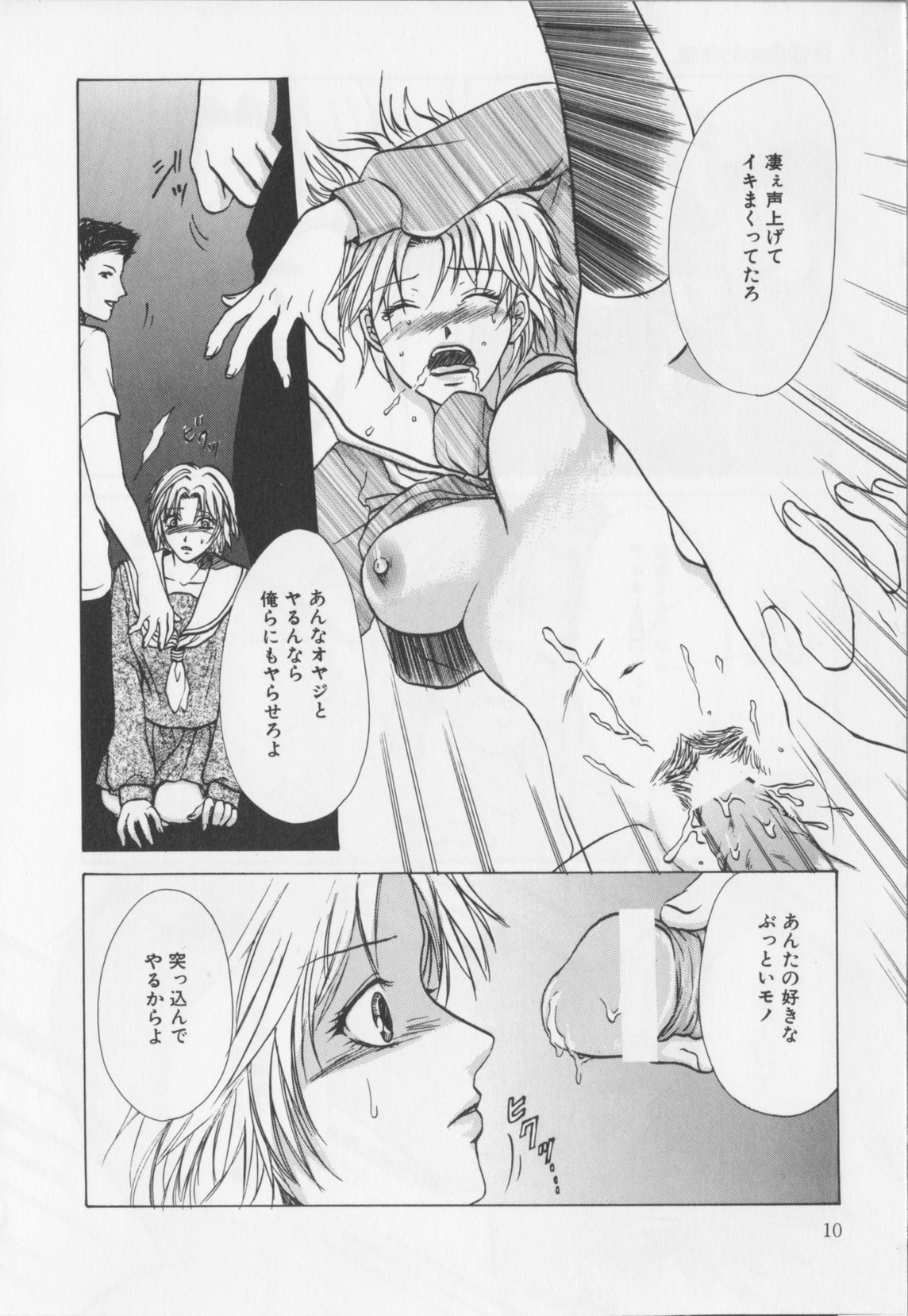 Kaichou no oshigoto page 12 full