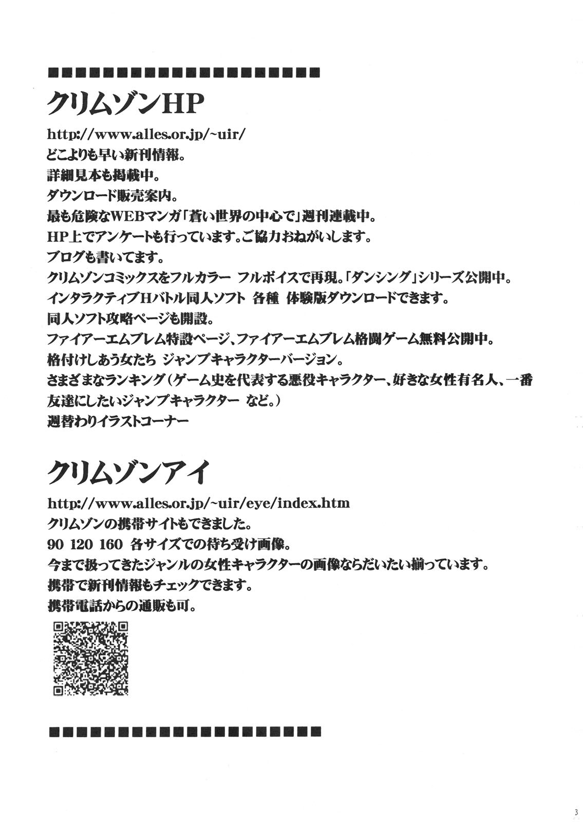 Tifa Kyokuzen | Tifa Before Climax page 2 full
