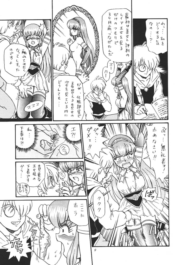 Princess Collection SIDE A page 8 full