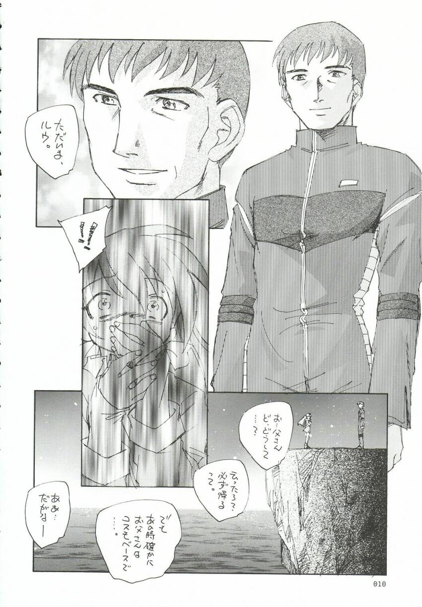 Godannar na no ni Hinnyuu Bon page 11 full