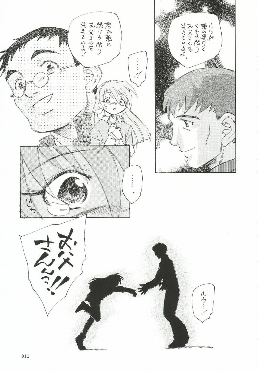 Godannar na no ni Hinnyuu Bon page 12 full