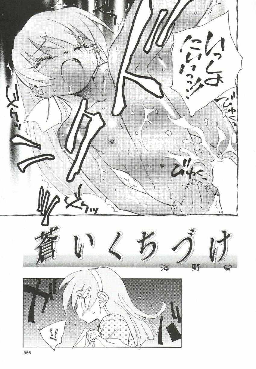 Godannar na no ni Hinnyuu Bon page 6 full