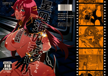 (COMIC1☆3) [Todd Special (Todd Oyamada)] Hoshi no Umi no Miboujin - The Widow of The Star Ocean (Star Ocean 4: The Last Hope) [English] [desudesu] cover