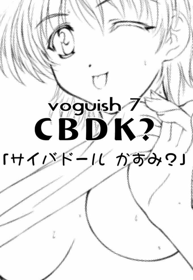 voguish 7 CBDK? page 7 full
