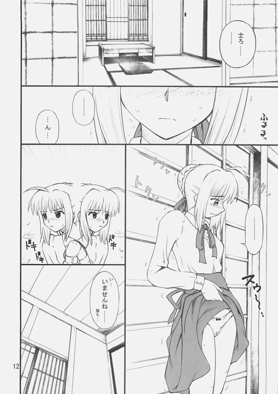 Unlimited Reiju page 11 full