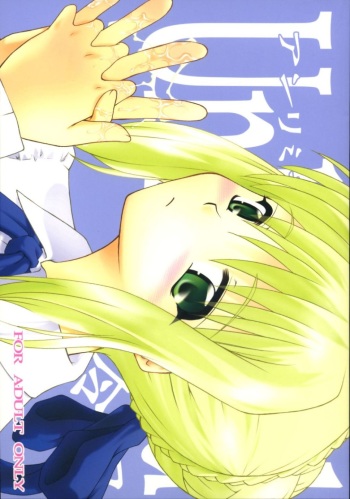 (C70) [PURIMOMO (Goyac)] Unlimited Reiju (Fate/stay night) cover