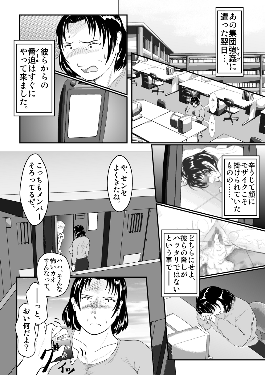 Totsukan Kouji page 12 full