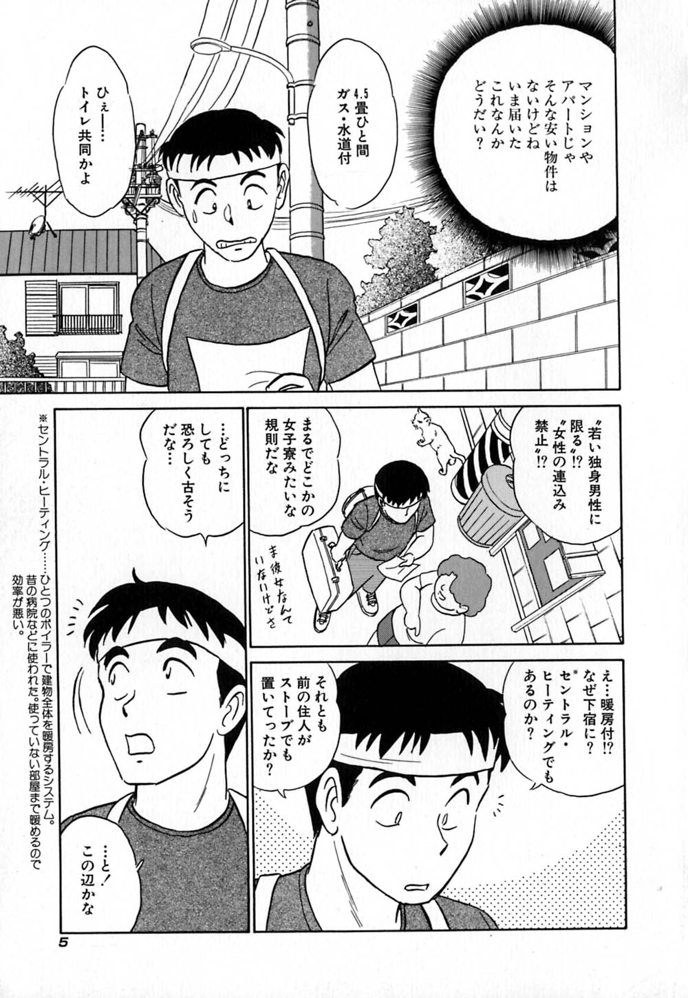 Pink House Vol.1 page 10 full