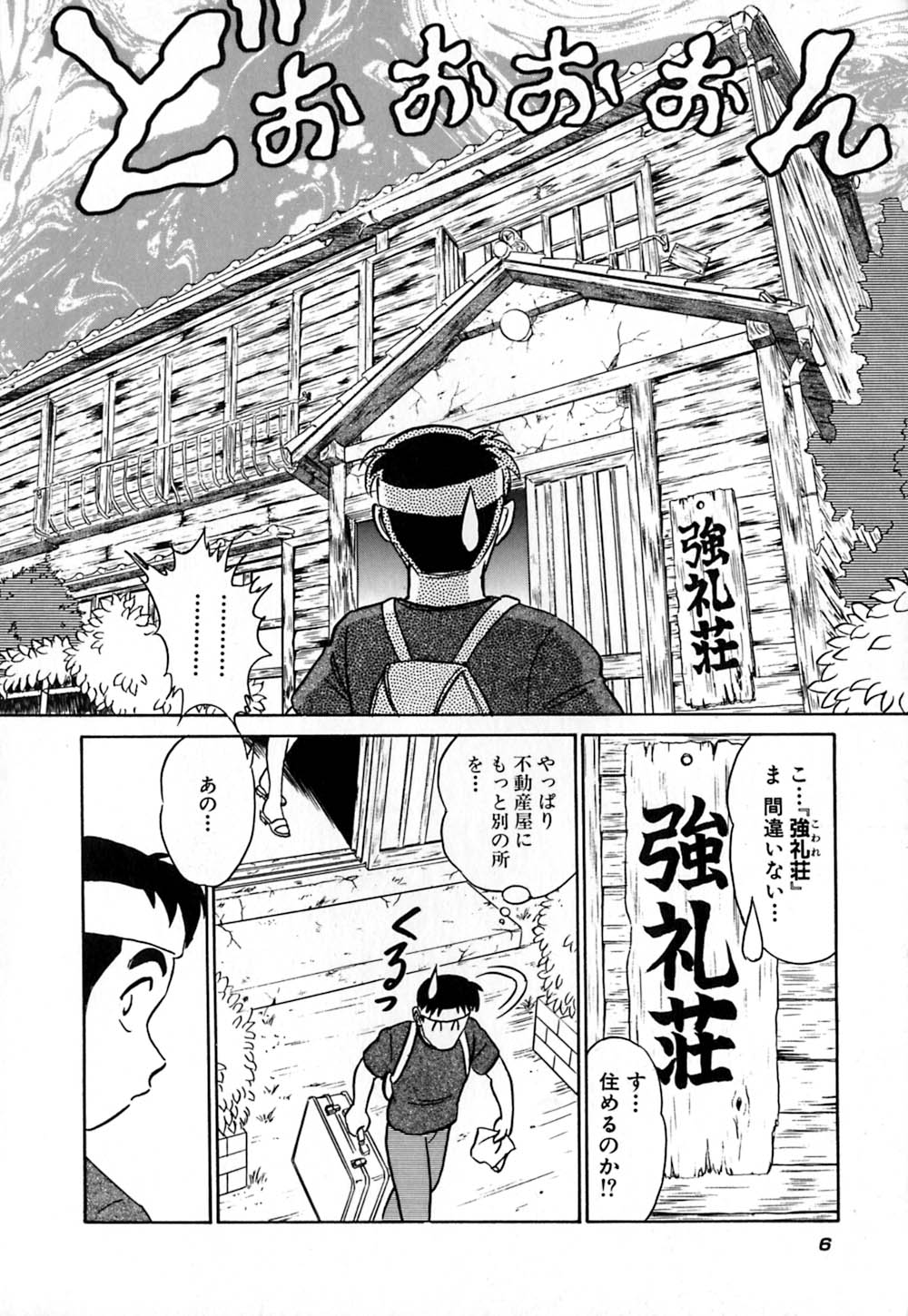 Pink House Vol.1 page 11 full