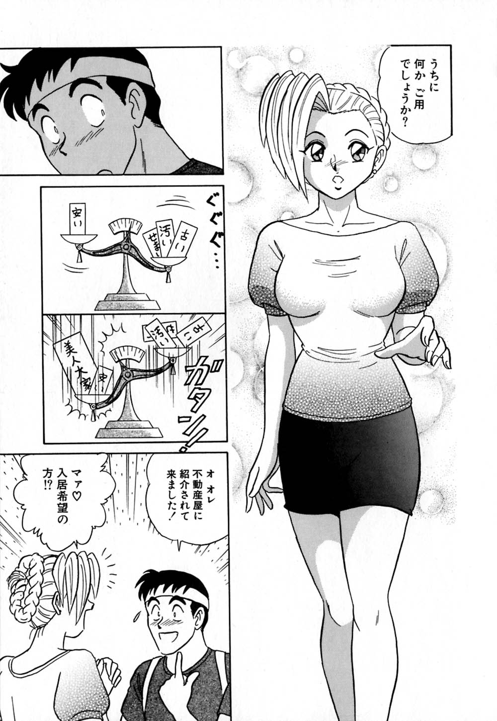 Pink House Vol.1 page 12 full