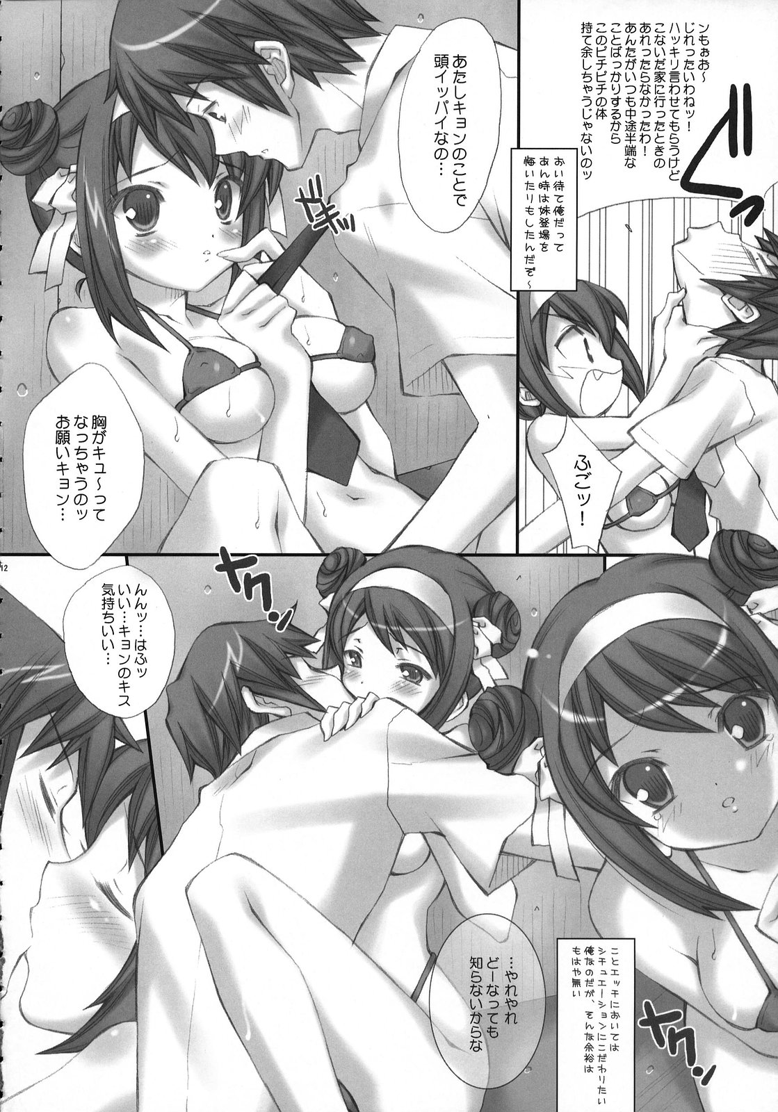 ponytail syndrome page 11 full