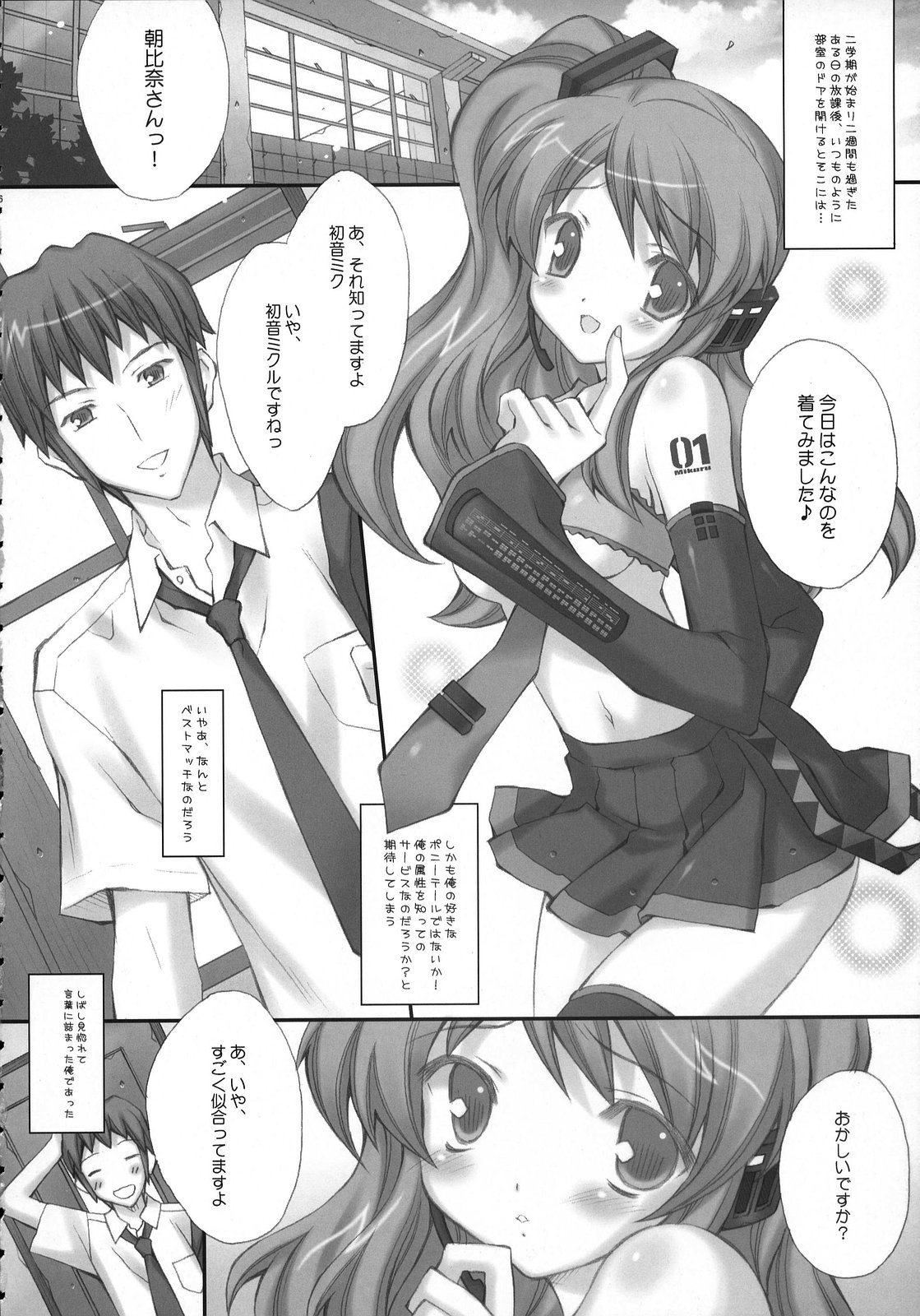 ponytail syndrome page 5 full
