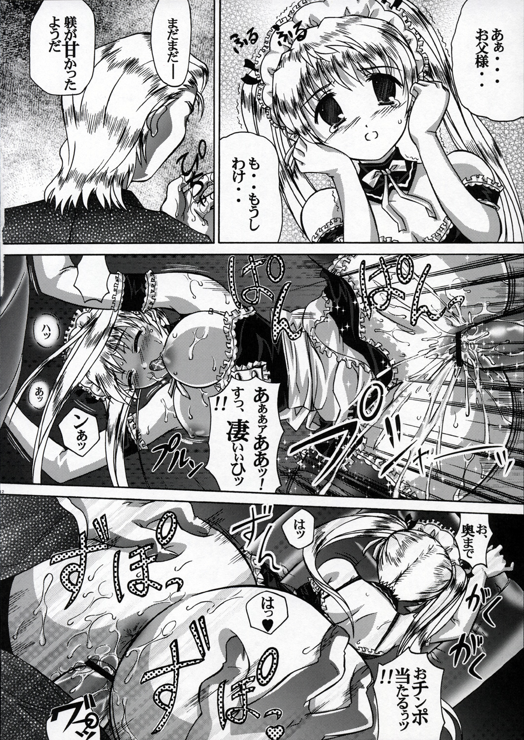 Irasshaimase Goshujin-sama page 11 full