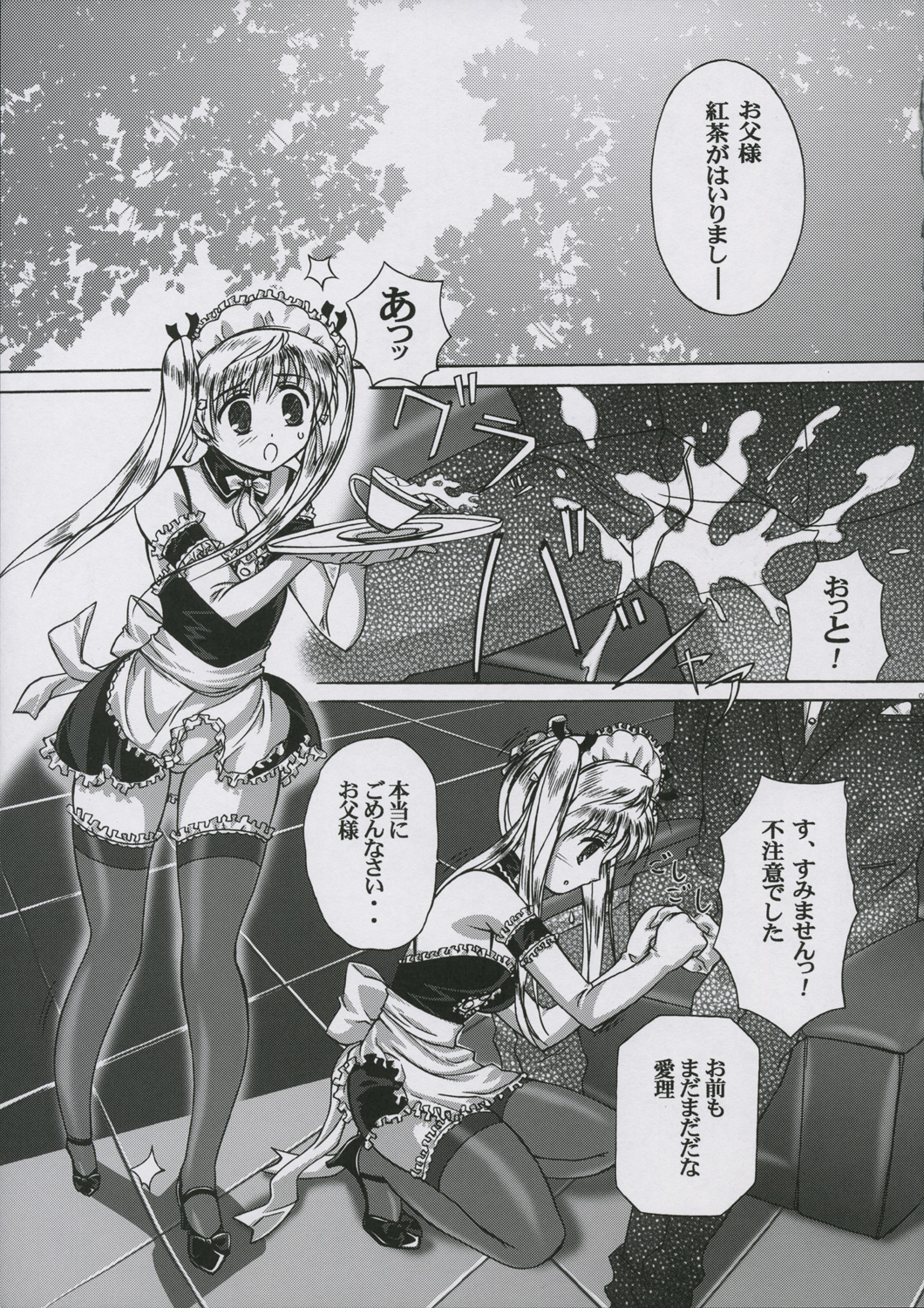 Irasshaimase Goshujin-sama page 4 full