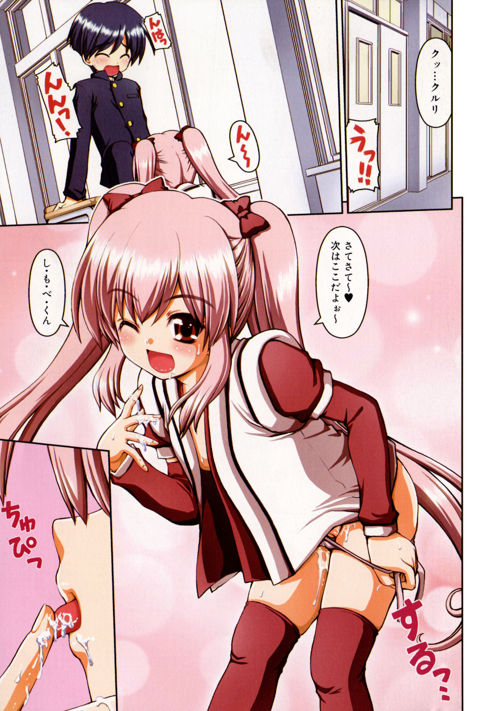 Boku no Ie no Kururi-sama page 8 full
