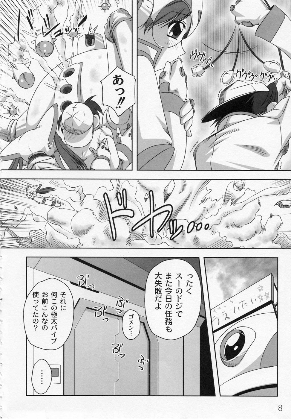 Fukurami Hajimeta Ettina Toshigoro page 12 full