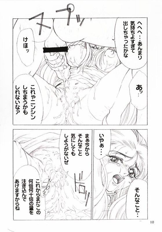 Shuukan Seinen Sunday 6 page 11 full