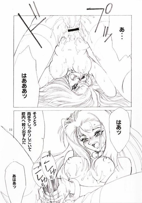 Shuukan Seinen Sunday 6 page 12 full
