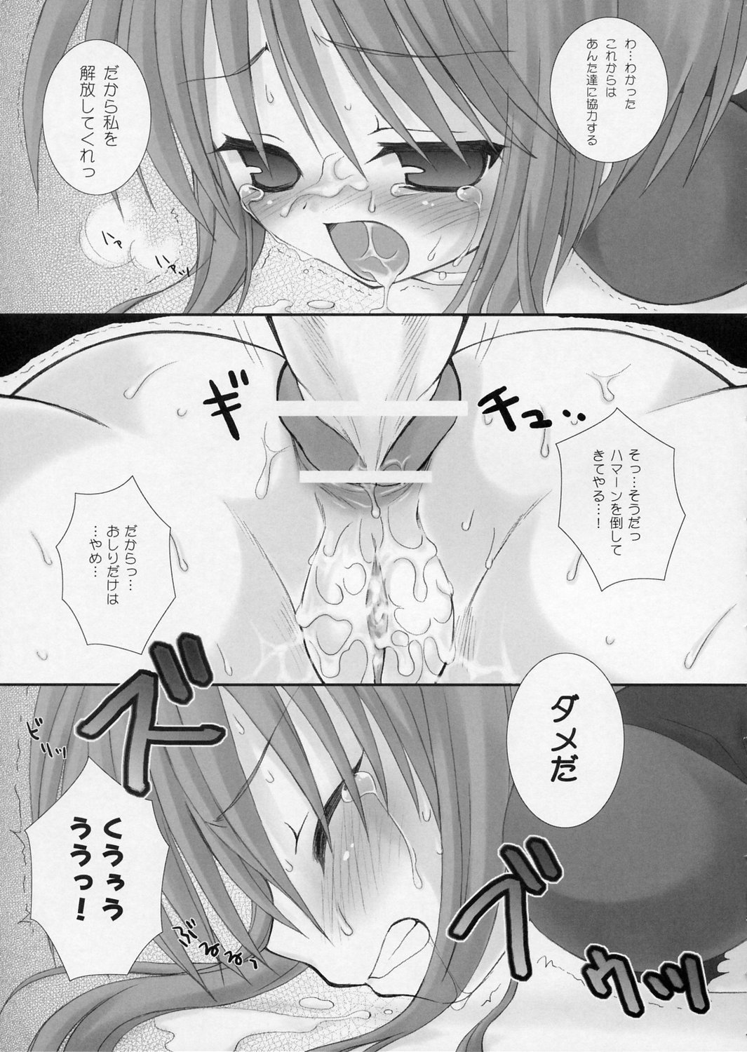 MS-PLE-TWO page 11 full