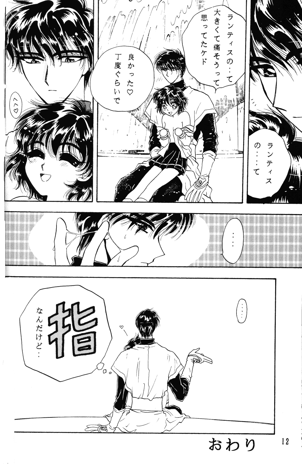 Jewel page 11 full