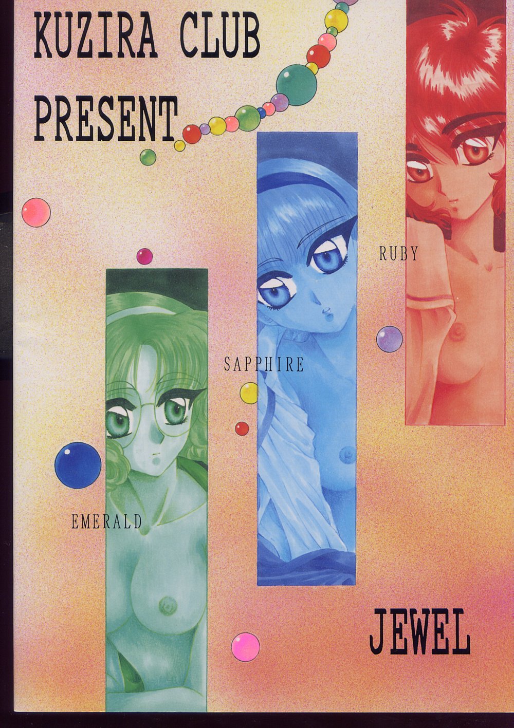 Jewel page 12 full