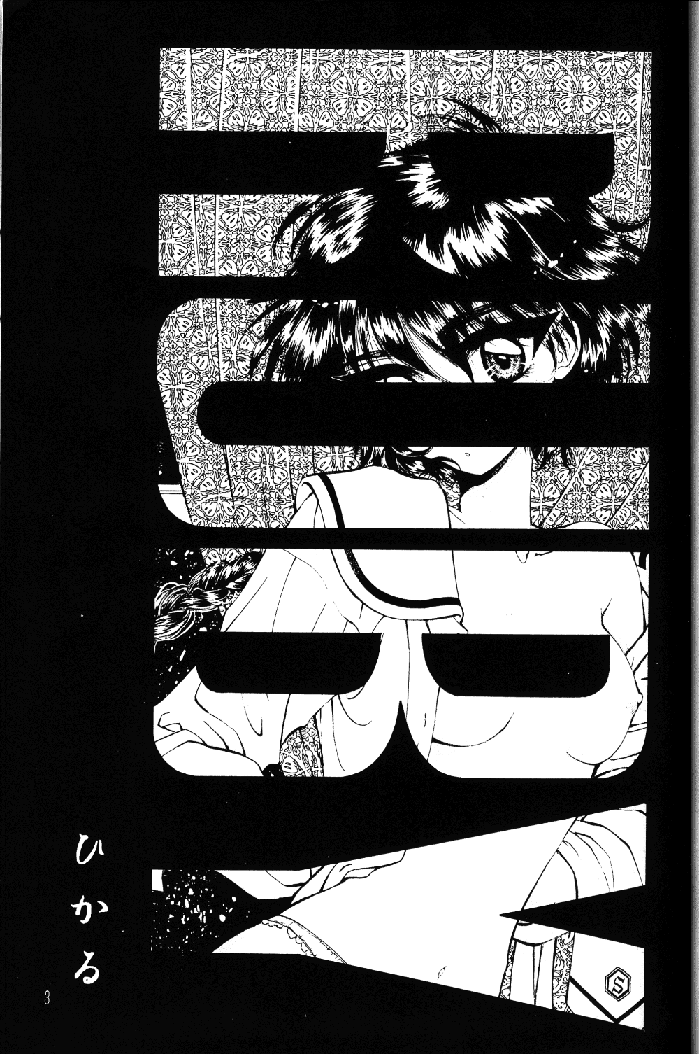 Jewel page 2 full