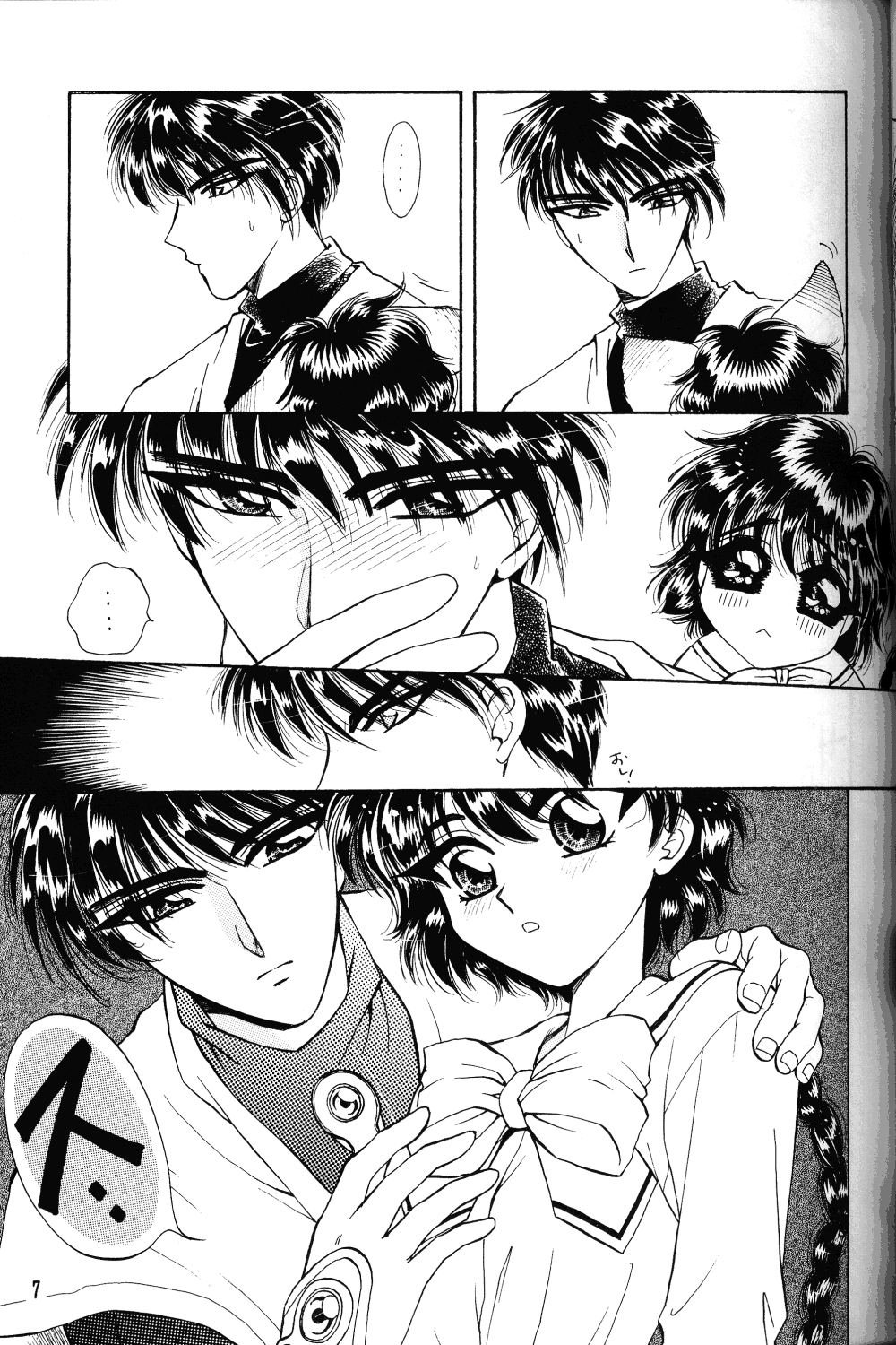 Jewel page 6 full