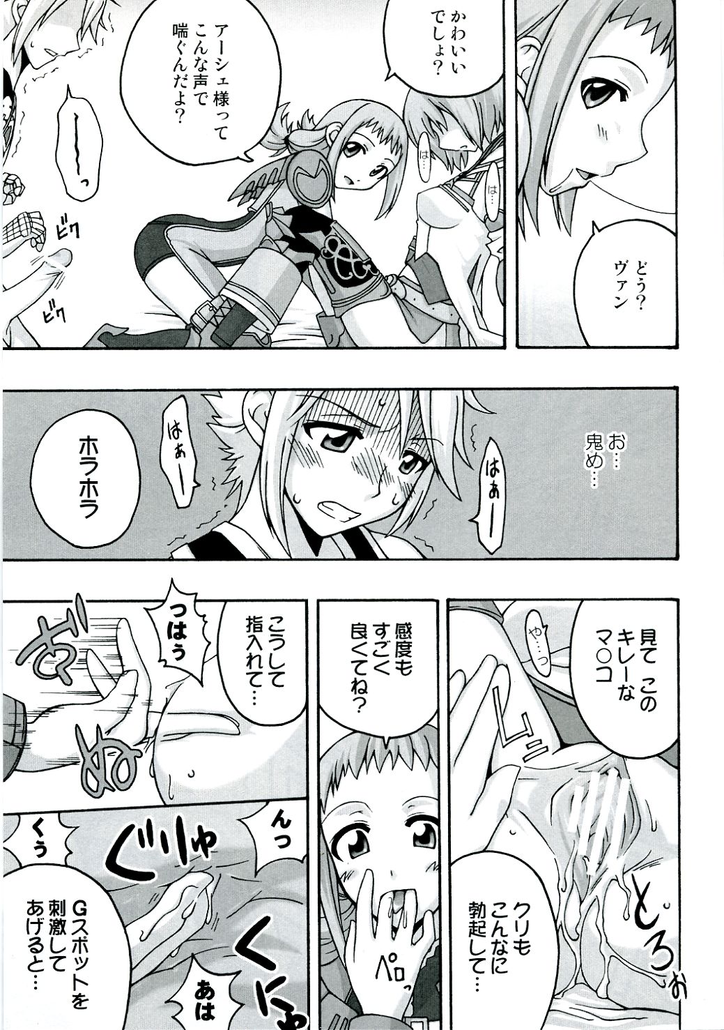 In The Room page 12 full