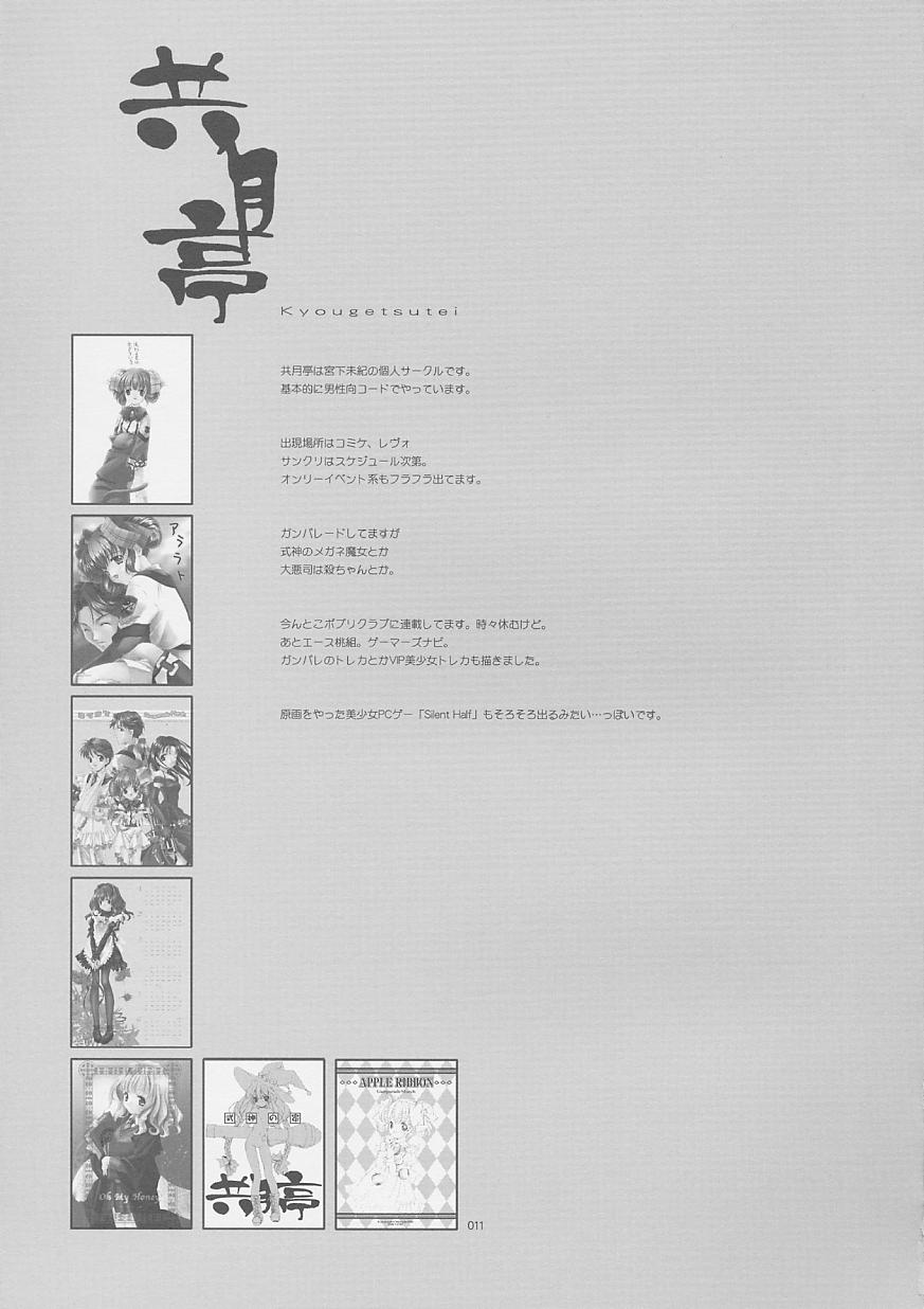 Tokyo Mahou Machi page 10 full
