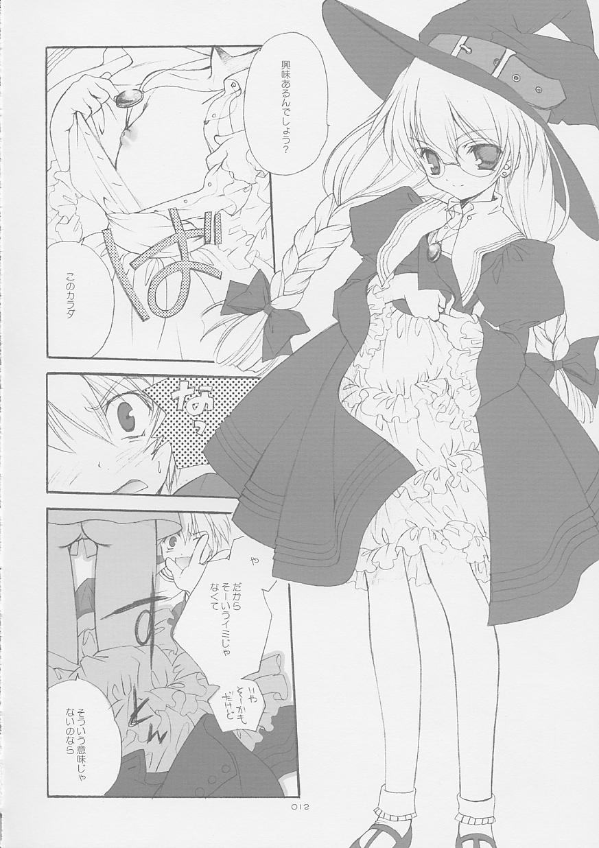 Tokyo Mahou Machi page 11 full