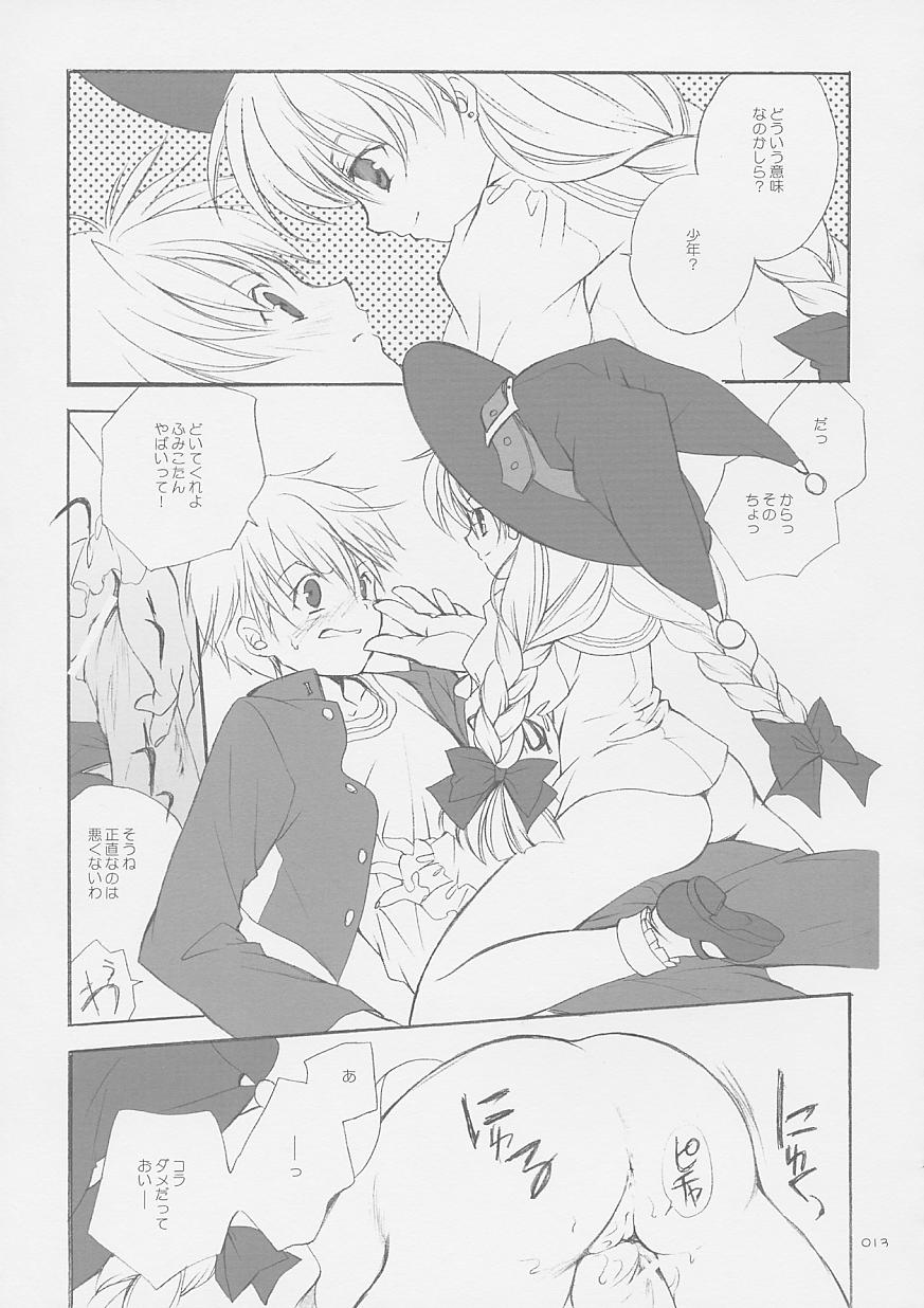 Tokyo Mahou Machi page 12 full