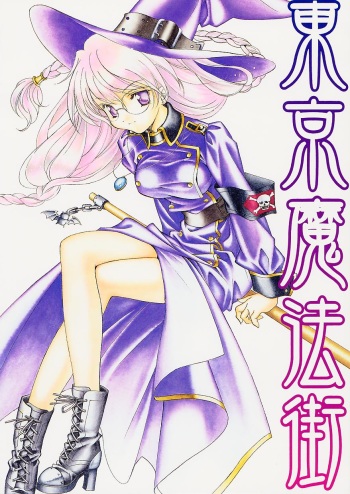 (C62) [Kyougetsutei (Miyashita Miki)] Tokyo Mahou Machi (Shikigami no Shiro) cover