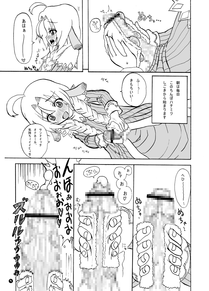 Mariel No Nichijou 2 page 5 full
