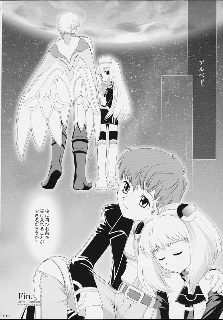 Xeno-COMPLEX page 11 full