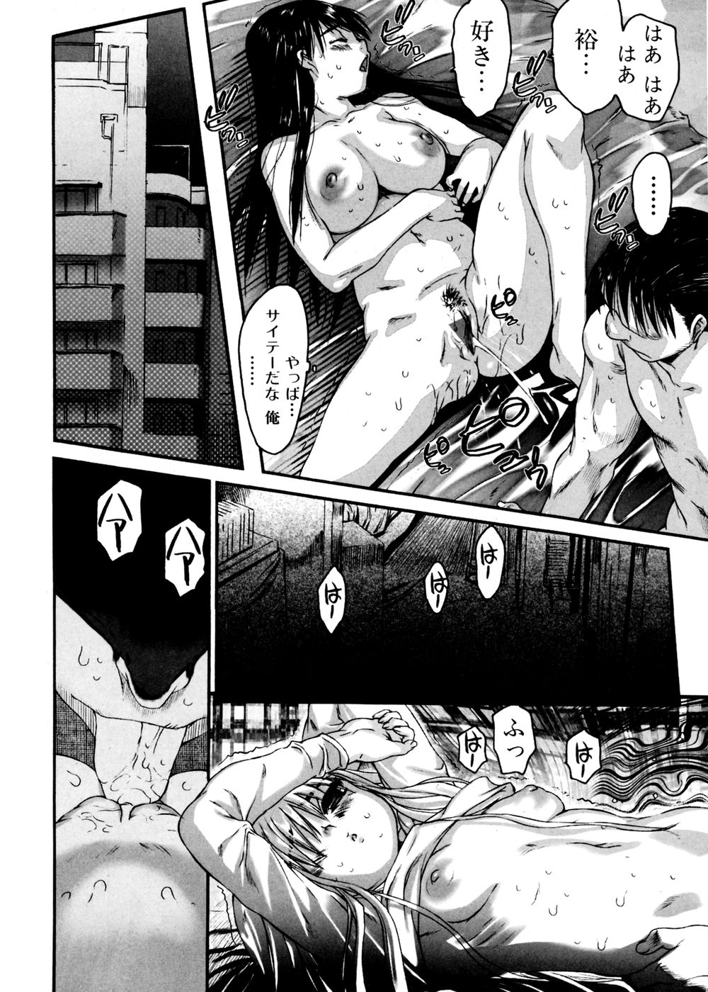 Jun-ai Kajitsu 2007-01 page 12 full