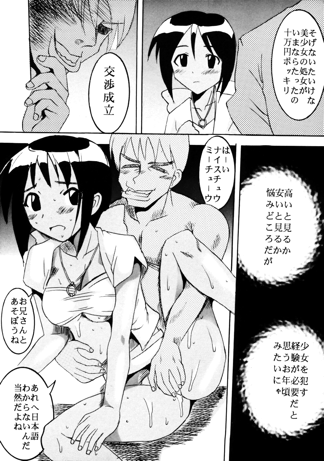 Love Dasi 12 page 5 full