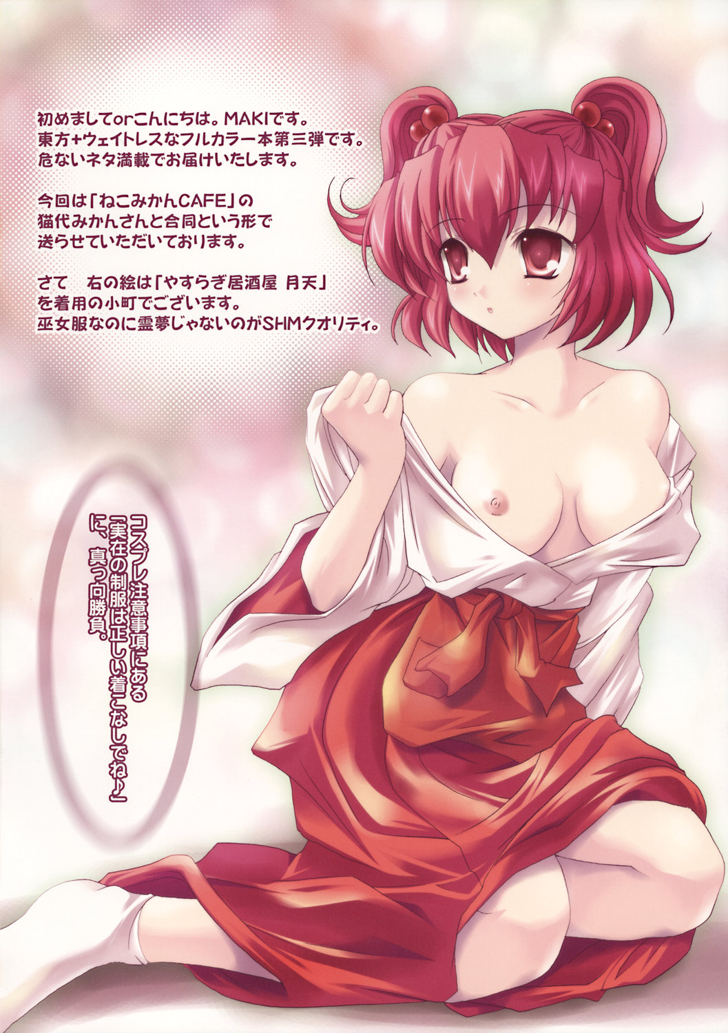Touhou Kissa mini 2 page 2 full