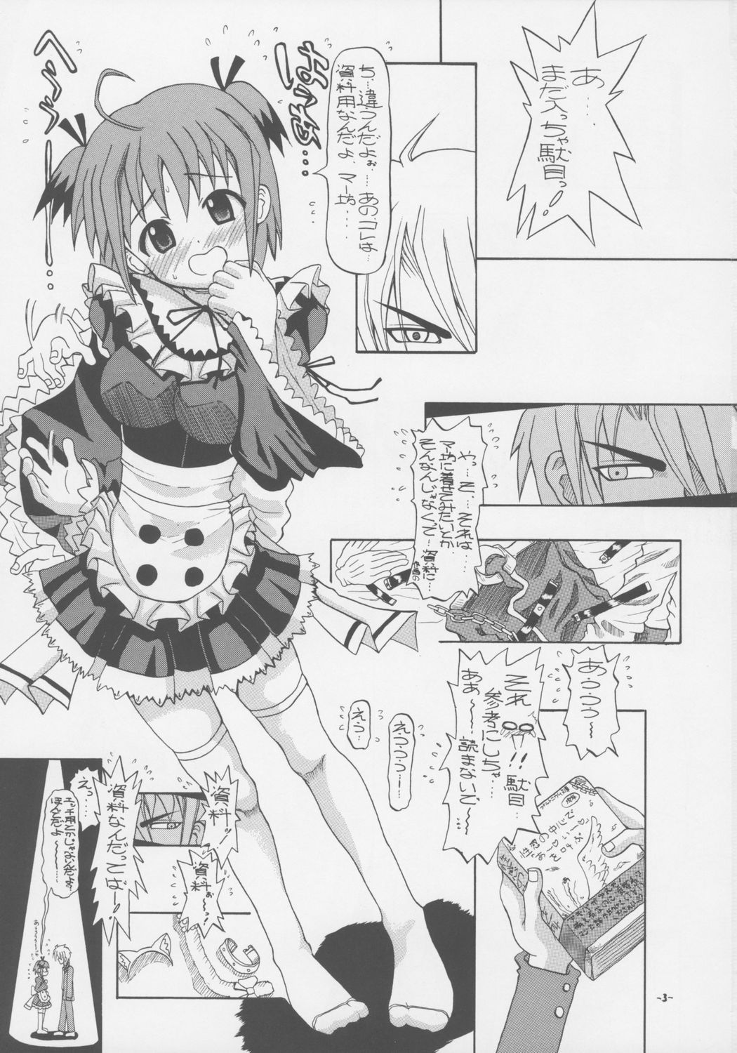 Chugeza ~together~ page 2 full