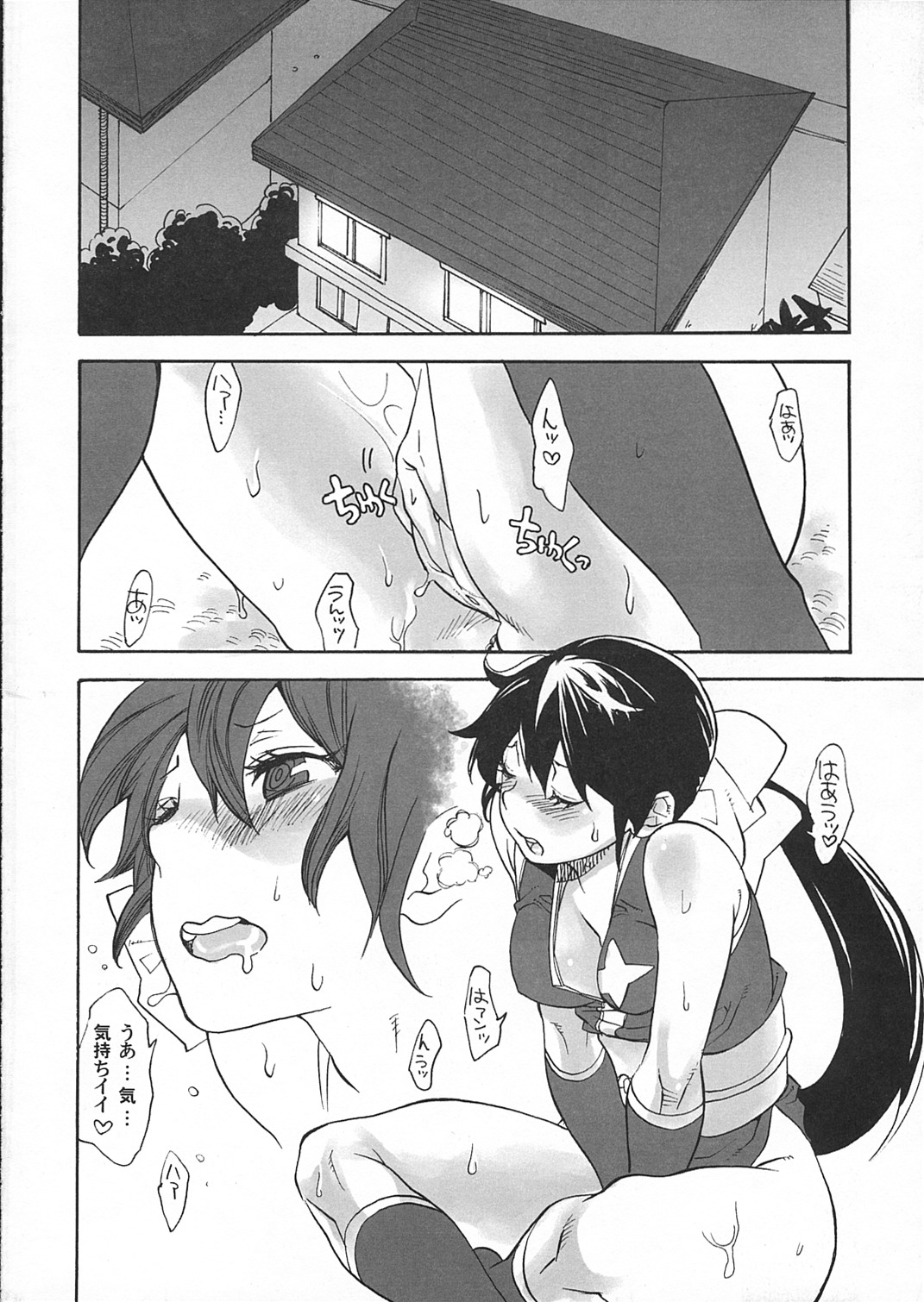 Ami to Hormone to Watashi page 3 full