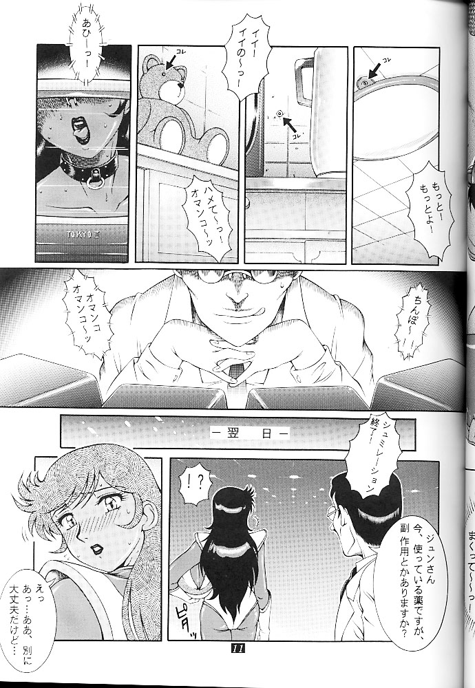 Kuroi Onna page 12 full
