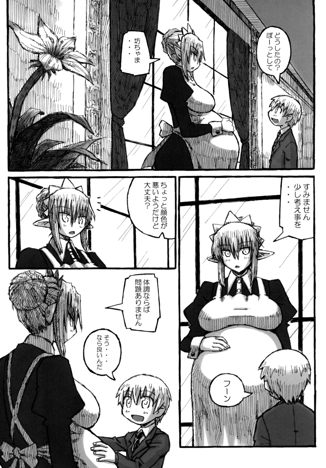 Machi THE ANOTHER STORY. 2 page 11 full